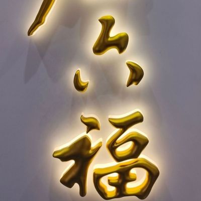 3D 금속 글자 백라이트 조명 표시 LED 빛 글자 최소 주문 수 없습니다