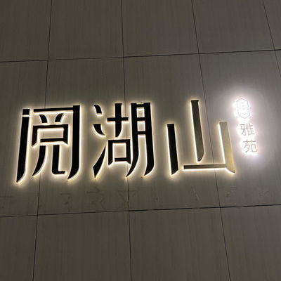 실내 외관 광고 디스플레이 스테인리스 스틸 아크릴 LED 채널 글자 표지판