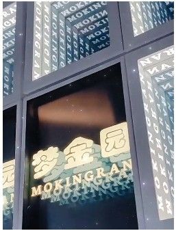 노노 빛 은 우리 의 전자 조명 표지판 무한도 거울 의 깊은 감각 을 조명 한다