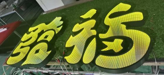 마법 무제한 거울 사용자 정의 3D 유연 LED 네온 모양 전력 소비